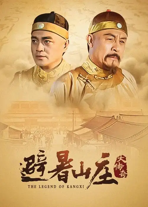 大明王朝1566电视剧封面