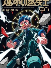 念念无明短剧封面